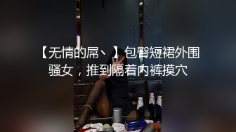 小马寻花&nbsp; 几十万粉丝要求返场 极品抽搐妹&nbsp; 第二炮继续激情 高潮叫得惊天动地