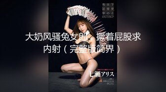 00后大波妹子，kb吞精样样精通