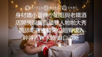 顶级女神 乳房坚挺 圆润的屁股 粉嫩的美穴 约网友无套啪啪~精子射嘴里最新第七更1