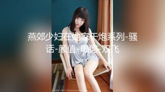 新人学妹校花~虎牙小妹妹【性感小橘猫】超级可爱~掰粉逼~比心自慰【50V】 (36)