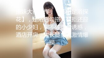 《监控破解》小伙酒店约炮美女同事换上黑丝女仆装吃鲍鱼玩69连干两炮