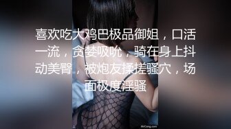 不愧为口活皇后