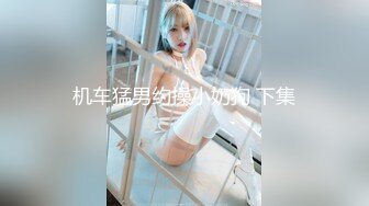 【新片速遞】&nbsp;&nbsp; Onlyfans 极品白虎网红小姐姐NANA⭐2024-03-11⭐日理万“机”女房东[3420M/MP4/57:06]