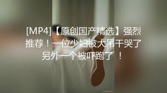 顶级反差人妻！广州番禺高颜值白皙母狗【Mingo爱露出】私拍福利，户外人前露出男厕口交啪啪玩的就是心跳 (5)