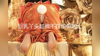 推特网红美少女〖恶犬〗黑丝旗袍 揉玩超粉穴