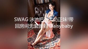 巨乳嫩妻再老公面前无奈下海  高潮不断