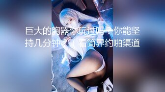 ：最新抖音颜值天花板大奶尤物女神【薇薇安】OnlyYou平台不雅私拍流出~裸舞与大哥激情打炮