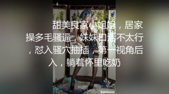 女上学得会，快乐多一倍（第一次上传，细看乳头真诱人）欢迎评论