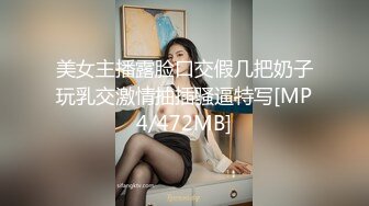 女神羞羞研究所EP3-麻友终极福利 麻豆浆不能喷