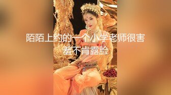 网红反差婊泄密！快手长腿热舞御姐【金金】下海定制私拍，露三点艳舞与炮友啪啪啪