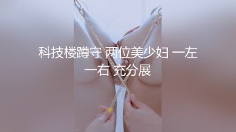 【swag】赤裸清洁师无死角清肉棒