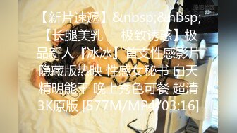 [MP4/ 542M] 沐子在探花，泡良，非常漂亮的小少妇，痴迷高潮时候，近距离偷拍下逼逼，真美又粉，水又多，被插爽了。