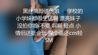 黑客破解摄像头TP小姐姐老公不在家被黝黑中年大叔骗开房门扒光衣服强上 无力反抗