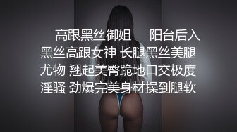 大神套路懵懂學生妹，高價讓妹子穿上JK制服、高透肉絲拍攝大遲度私拍，太嫩了120P+1V