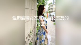 你的女神有钱人的母狗！推特高颜值水蛇身材气质小姐姐【淫淇淇】私拍，蜂腰蜜桃臀进入秒射那种 (9)