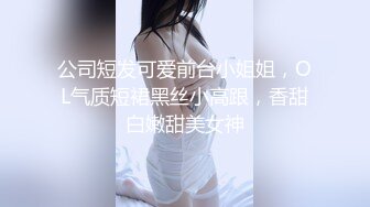 单位小领导酒店潜规则新来的美女同事❤️尝试各种姿势啪啪完美露脸