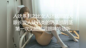 大三美女微露脸白丝长腿袜勾引学长，自慰求插入，内射高潮