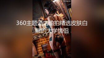 真实乱伦，女婿婚房操丈母娘，在女儿婚房和女婿乱伦N次，全网最强完整版流出~1