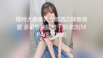 性感華裔美乳正妹無套性愛影片流出1