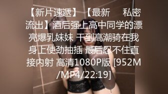 [MP4/ 114M]&nbsp;&nbsp;反差婊家人面前乖乖女，男友面前骚母狗，淫叫声好骚呀！