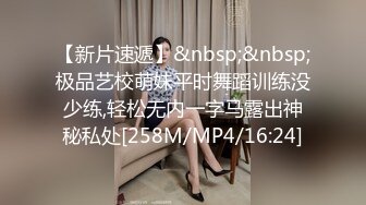 阳光系E奶小天使小只马近乎完美的身材+超强的口爱技巧，小张差点三魂七魄都被吸出来了偷偷说