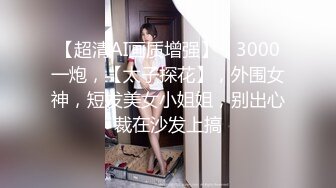 [MP4]STP26351 绝对极品！校花小萝莉！首次和小男友操逼，3小时激情，拉着双马尾后入，连体网袜自慰无毛粉穴 VIP0600