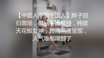 STP26462 【顶级性爱 淫乱性趴】极品美娇妻『亨利夫妇』乱淫派对 看到极品骚货老婆被一群猛男圈操是什么感觉