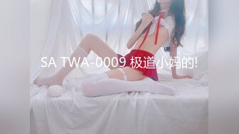 【新片速遞】&nbsp;&nbsp;双马尾极品美少女！新人妹妹刚下海！情趣内衣珍珠内裤，和大哥一对一，白丝美腿吃屌，被炮友后入爆操[1.1G/MP4/01:36:25]