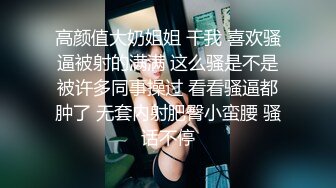 大学生妹子秒变欲女，镜头前卖力口交吃鸡女上位插白虎，站立侧入高难度完美炮架子