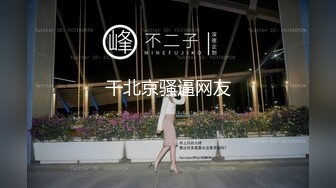 STP17933 2个颜值不错的年轻楼凤上门服务玩双飞各种姿势轮流草