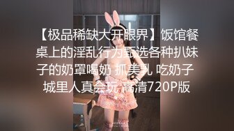 高颜值露脸青春抚媚美少女 ▌御梦子▌海边偶遇前女友剧情 扣穴玩弄蹂躏 看美女被肏就是带劲 无套内射