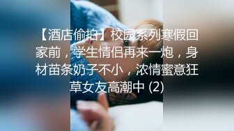 国产CD系列清纯伪娘甜甜酒店肉丝自慰 飞机杯自慰棒轮流交替玩的不亦乐乎射好多