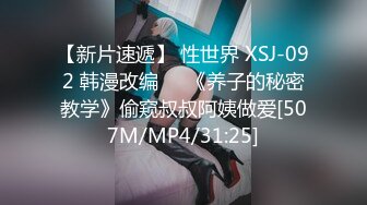 杏吧&amp;星空无限传媒联合出品 XKXB-8015 王拉拉升职记2-小同事逼迫 王姐姐逼破-辰悦