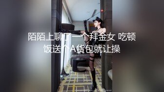 山东潍坊骚女系列