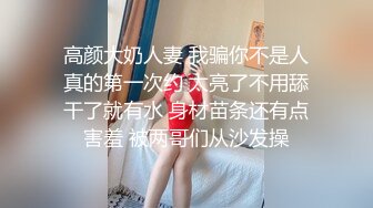 媳妇真的好会满足我的淫妻，老婆日常自拍分享群里的合集