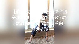 【驯养记完整版】富家少爷圈养小母狗，日常露脸调教记录，舔鞋舔屌，内裤套头啪啪，对话精彩