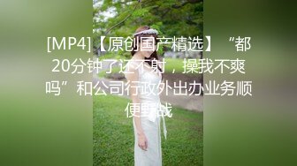 【收藏极品】最近火爆P站混血美女『莫尼卡』极品人妻性爱记录私拍 各种口爱口爆啪啪甄选 完美露脸 高清720P版