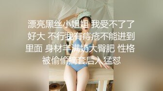 STP33511 【萝莉控狂喜】杭州海王「JK_0571」OF约炮实录 约到双马尾幼齿小萝莉骑乘灵活好反差