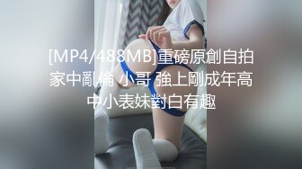 [MP4/454MB]【兄妹乱伦】妹妹在阳台打电话强制按在地板上操，床上拽着头发深顶，插的痛不欲生