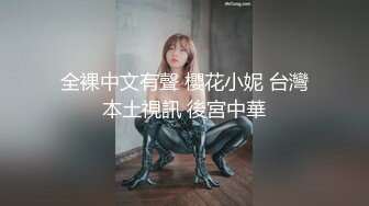 最新5月无水首发福利！推特SM女王【Hkmistress_some】调教私拍，木乃伊式捆绑女女百合调教龟责榨精责罚 (7)