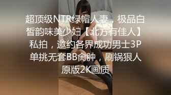 《极品女神反差泄密》最新流出万狼追踪P站OF华人淫秽男女【苹果情侣】订阅，S级身材长腿翘臀各种无套啪啪，画风唯美 (22)