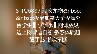 【新速片遞】&nbsp;&nbsp;黑丝伪娘露出翻车 想嘚瑟一下被隔壁大姐出门看到了 回厨房对面装修师傅隔着窗户欣赏 一如既往爆肛了 [196MB/MP4/04:32]