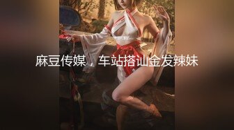 珠峰颜值 美炸了！【草莓味蛋糕】软糯闷骚~无敌豪乳小粉逼 (1)