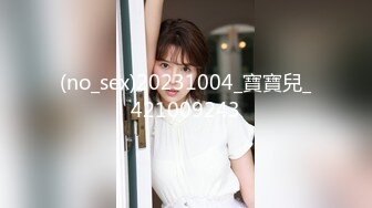 (no_sex)20231004_寶寶兒_421009243