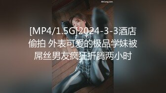 [MP4/1.5G]2024-3-3酒店偷拍 外表可爱的极品学妹被屌丝男友疯狂折腾两小时