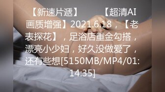 《百度云泄密》大二学妹和男友私密视频分手后被流出[MP4/2850MB]