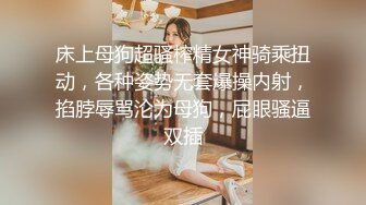 大胸美女白领,聚餐喝几个男同事带回出租屋轮流啪啪