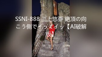 91新人pony哥矮挫胖上高女系列，逆天長腿的高三班花，情趣絲襪高跟摸奶子站立后入1080P高清無水印版