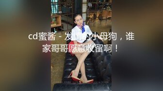 罕见AISS爱丝赤裸裸露性视频流出，2999钻石会员享有的，极品黑丝极具诱惑力720P高清