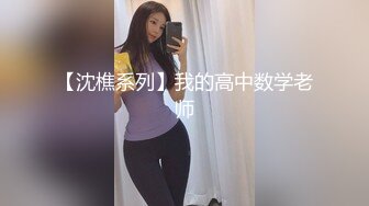 3p济宁小骚逼下 寻0537 滕州夫妻及妹子